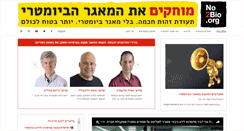 Desktop Screenshot of no2bio.org