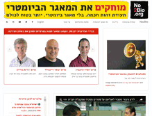 Tablet Screenshot of no2bio.org